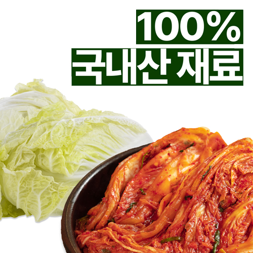 리코 후레쉬 배추김치 2kg